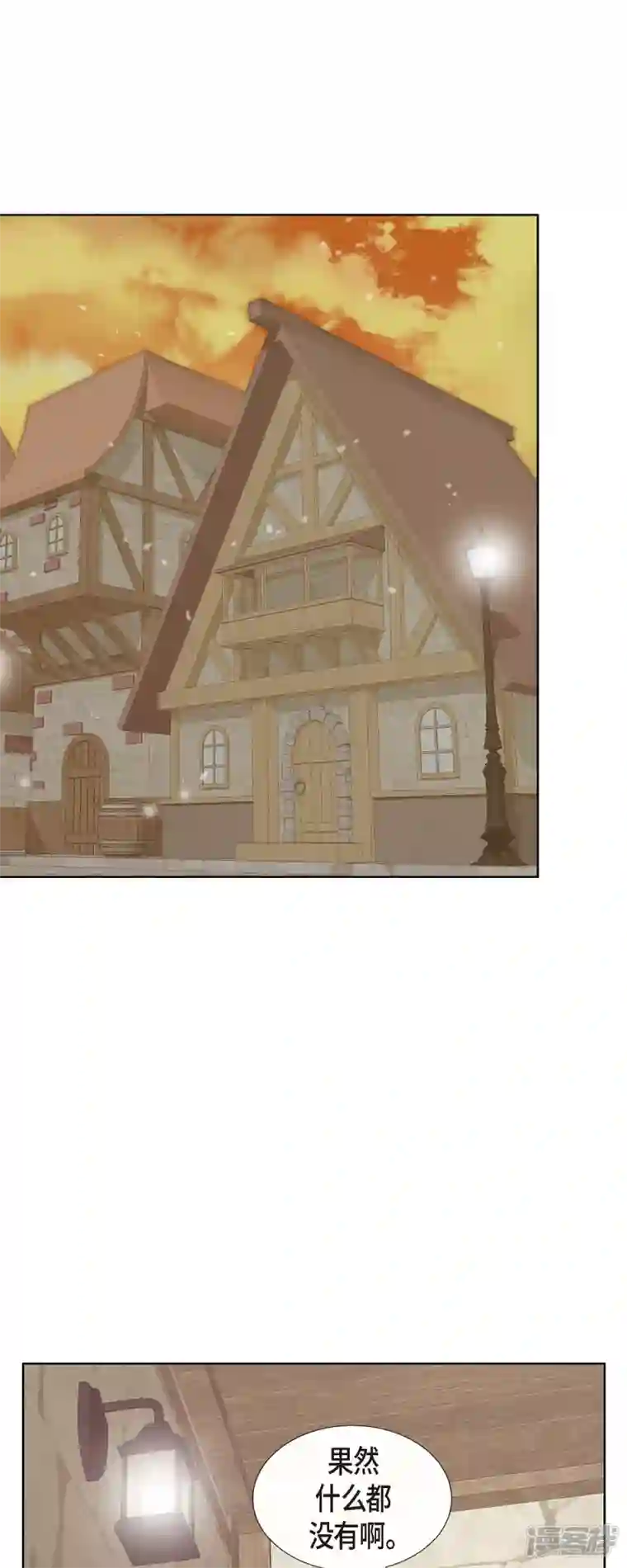 美女是野兽第11话 多管闲事