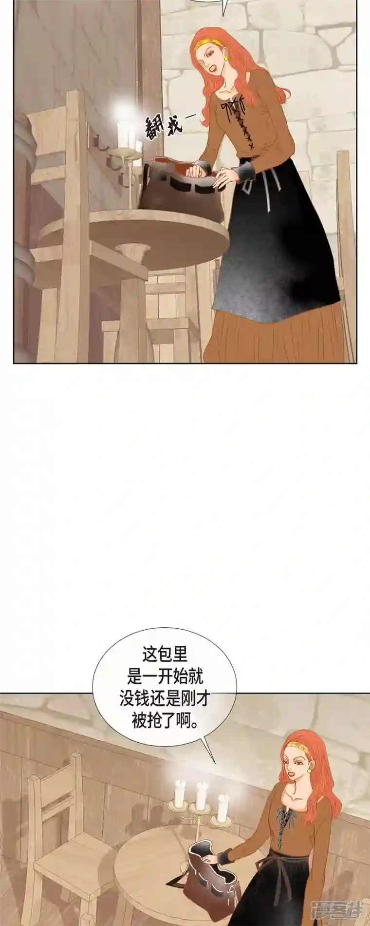 美女是野兽第11话 多管闲事