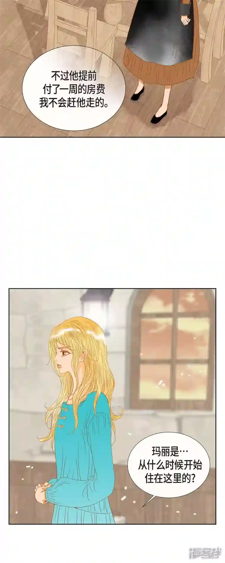 美女是野兽第11话 多管闲事