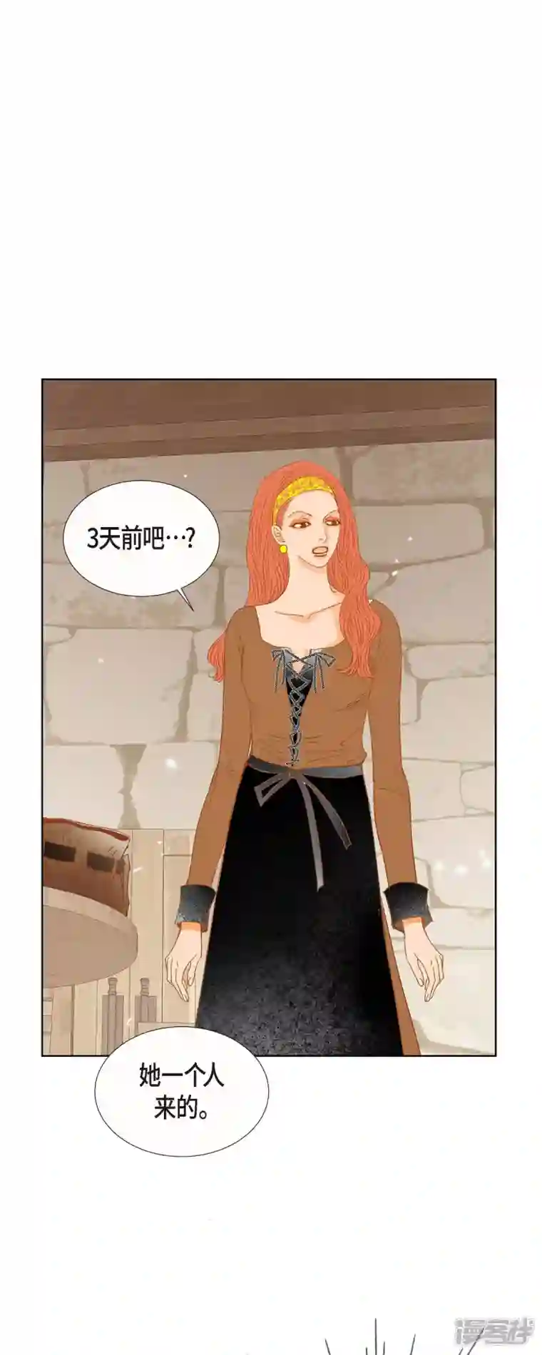 美女是野兽第11话 多管闲事