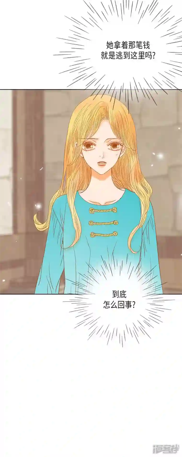 美女是野兽第11话 多管闲事