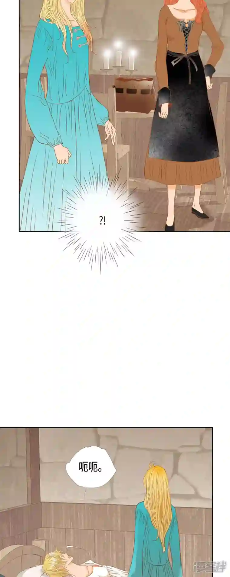 美女是野兽第11话 多管闲事