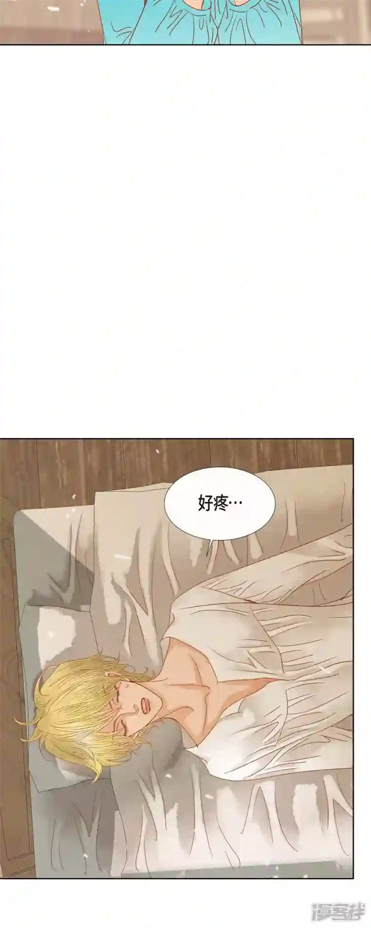 美女是野兽第11话 多管闲事