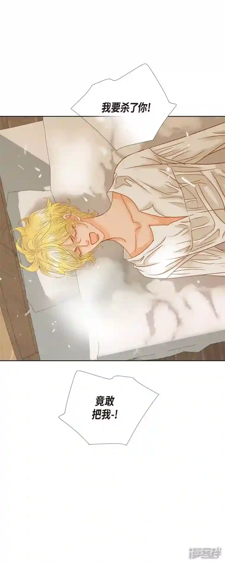 美女是野兽第11话 多管闲事