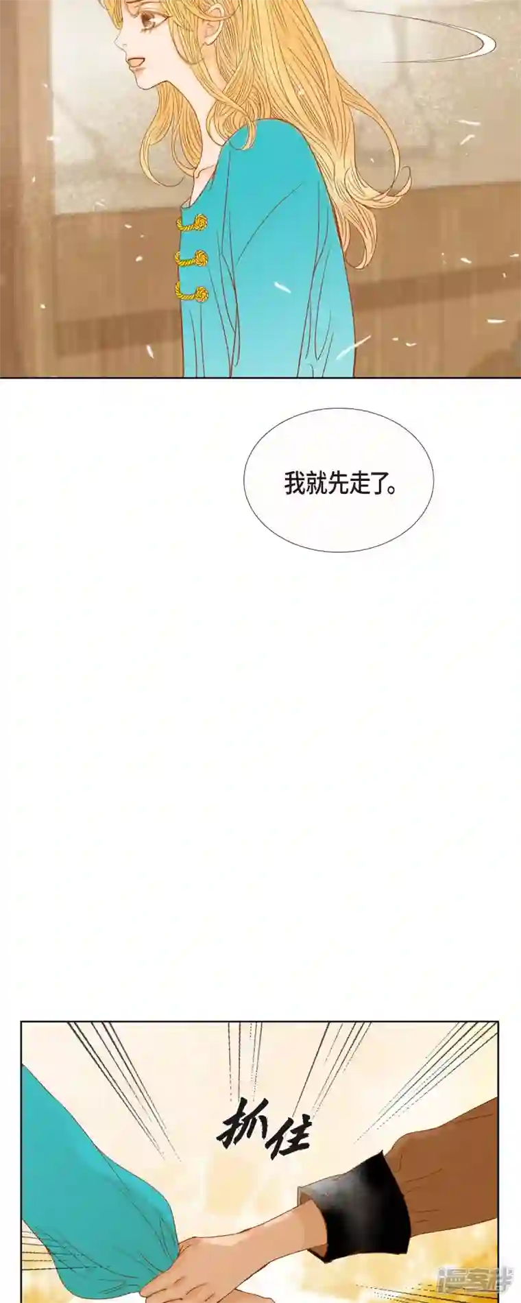 美女是野兽第11话 多管闲事