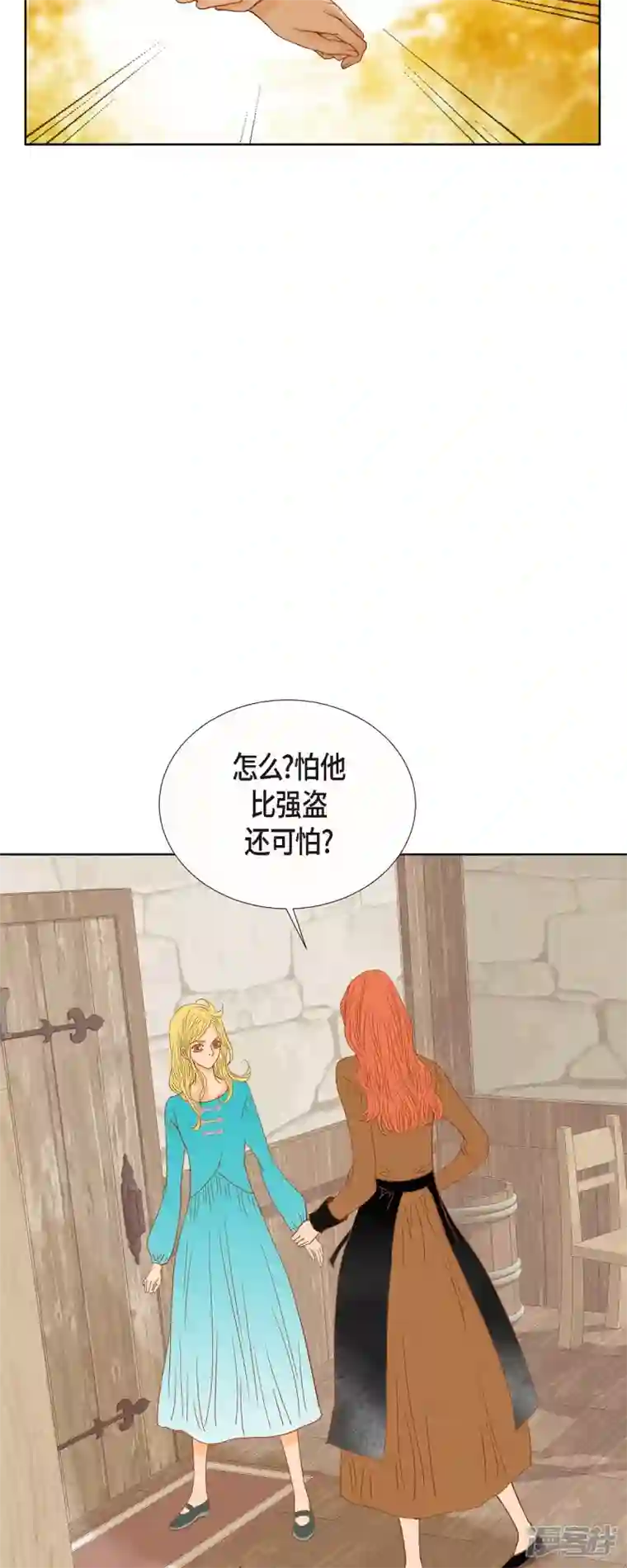 美女是野兽第11话 多管闲事