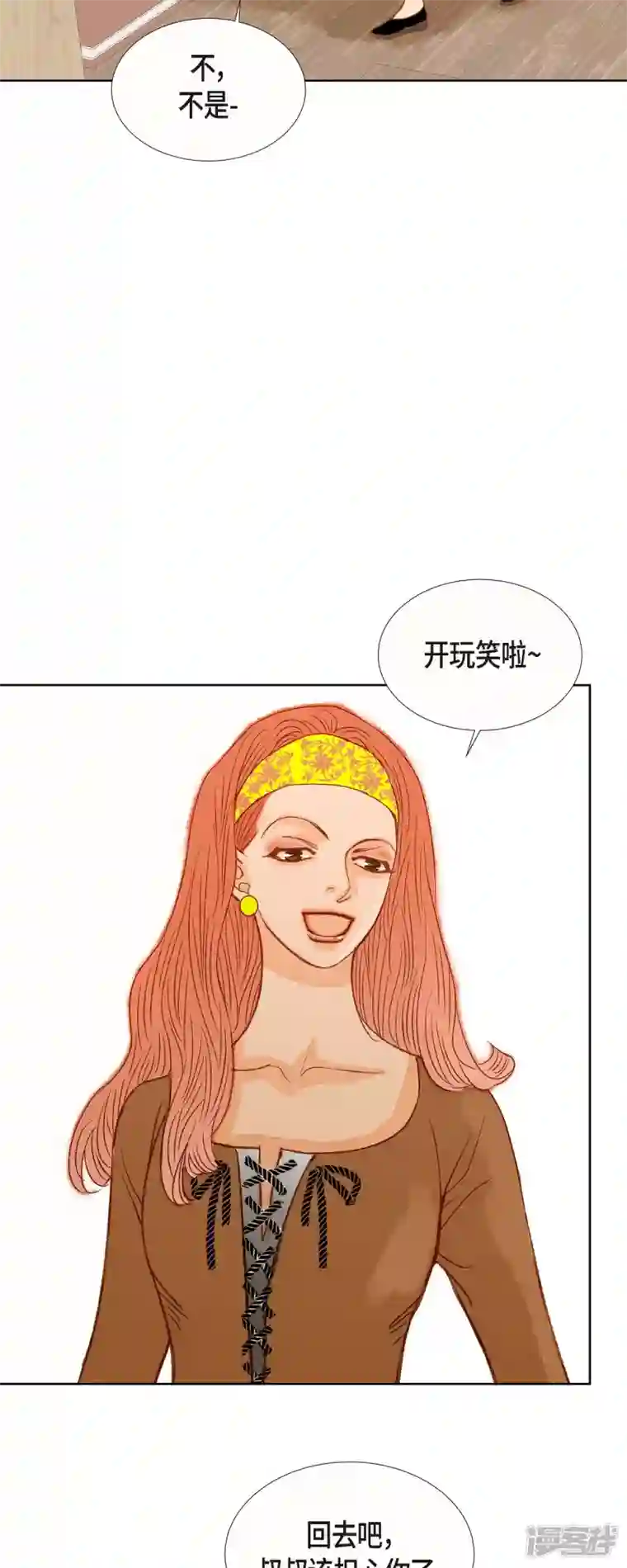 美女是野兽第11话 多管闲事