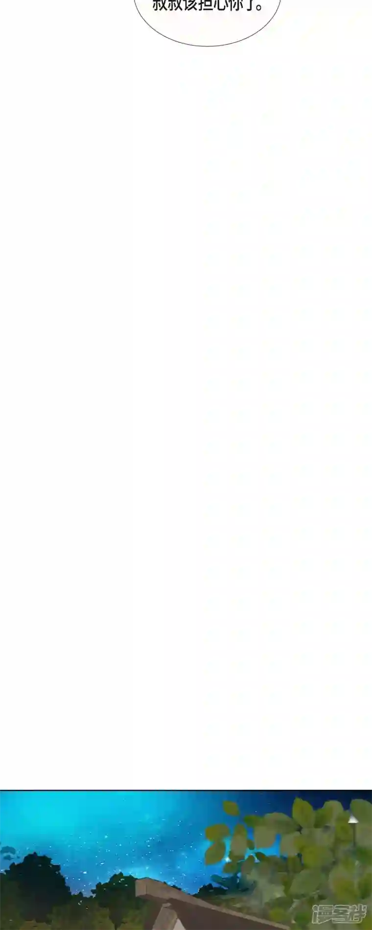 美女是野兽第11话 多管闲事