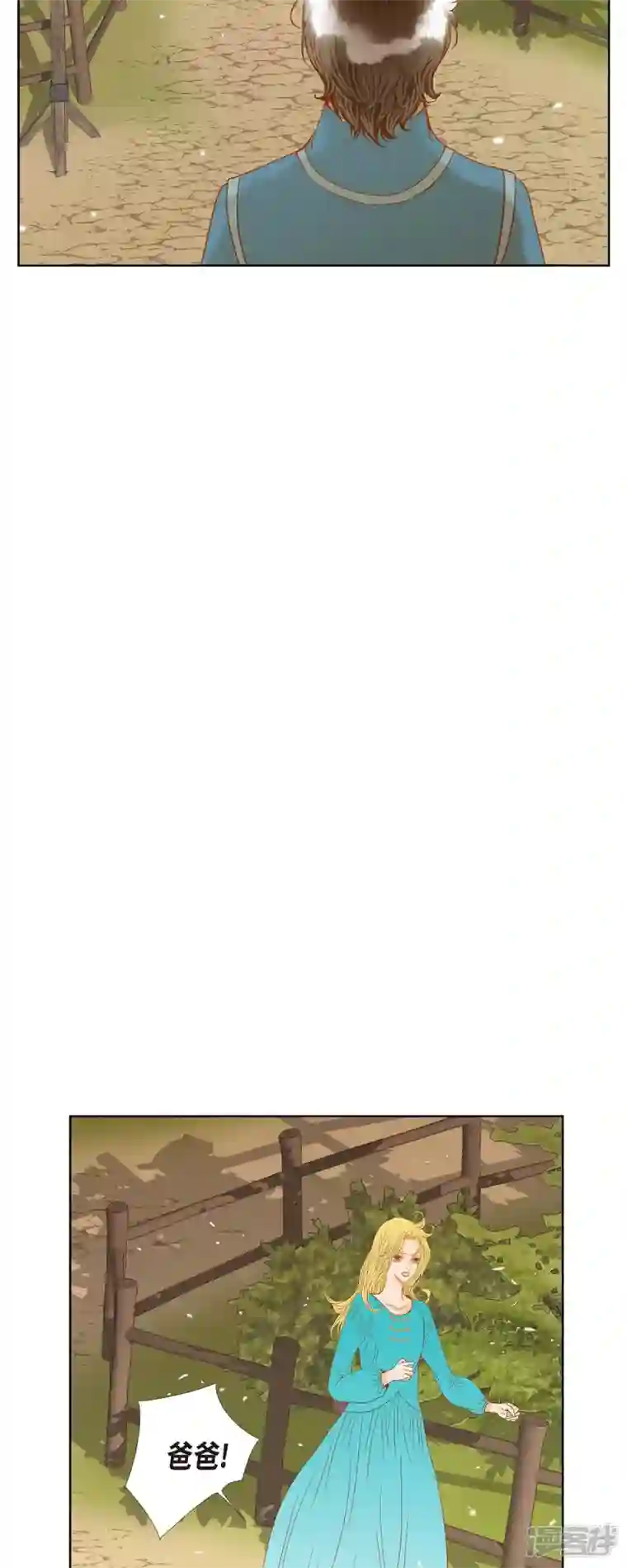 美女是野兽第11话 多管闲事