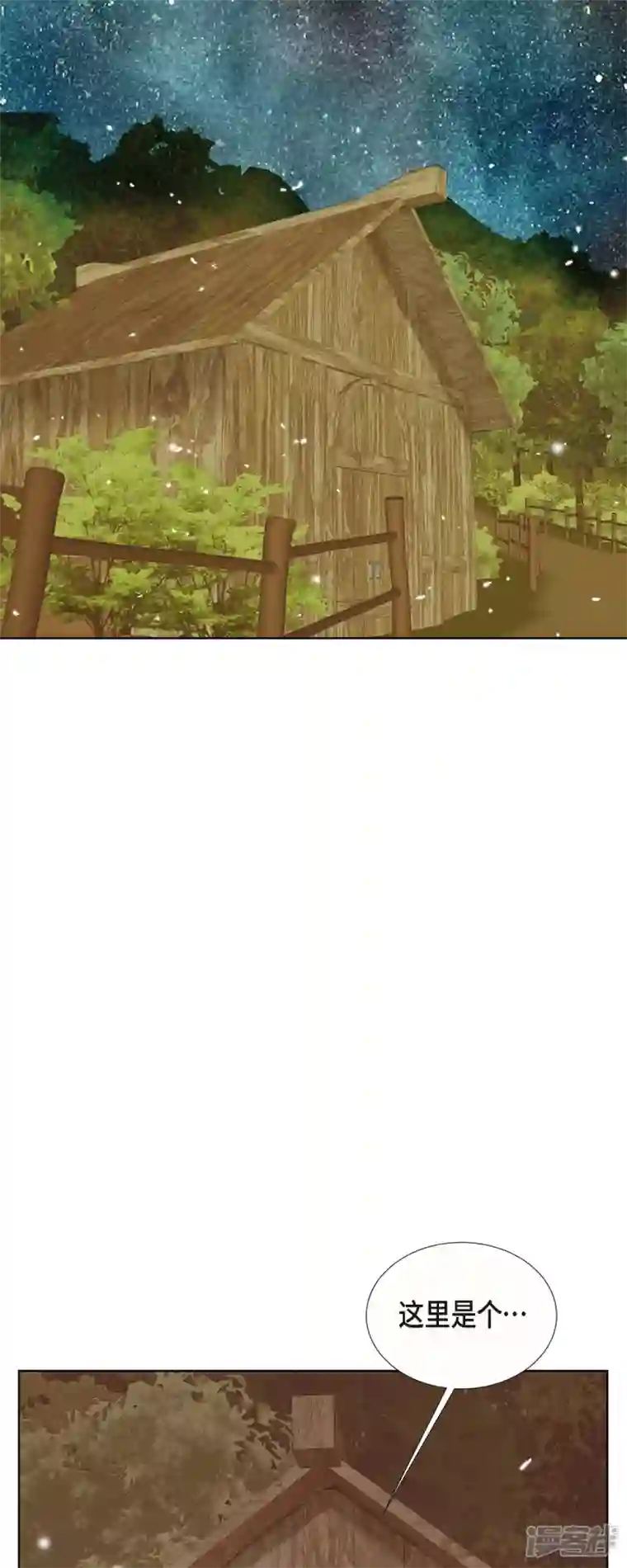 美女是野兽第11话 多管闲事