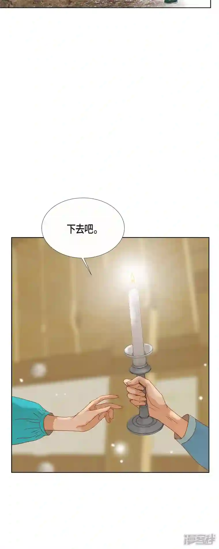 美女是野兽第11话 多管闲事