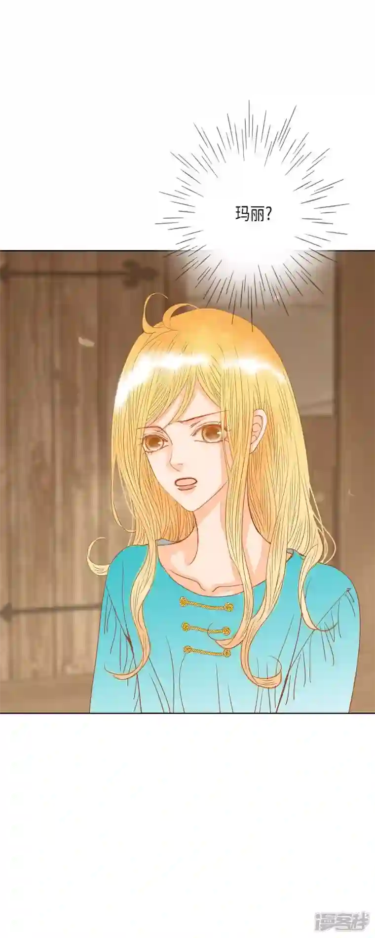 美女是野兽第11话 多管闲事