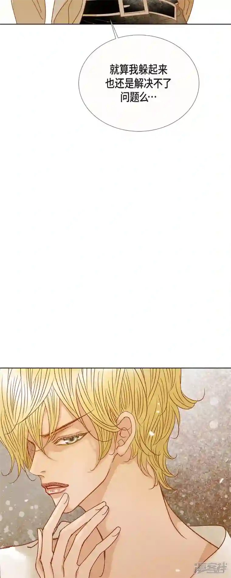 美女是野兽第11话 多管闲事