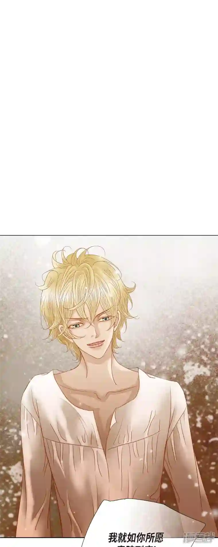 美女是野兽第11话 多管闲事