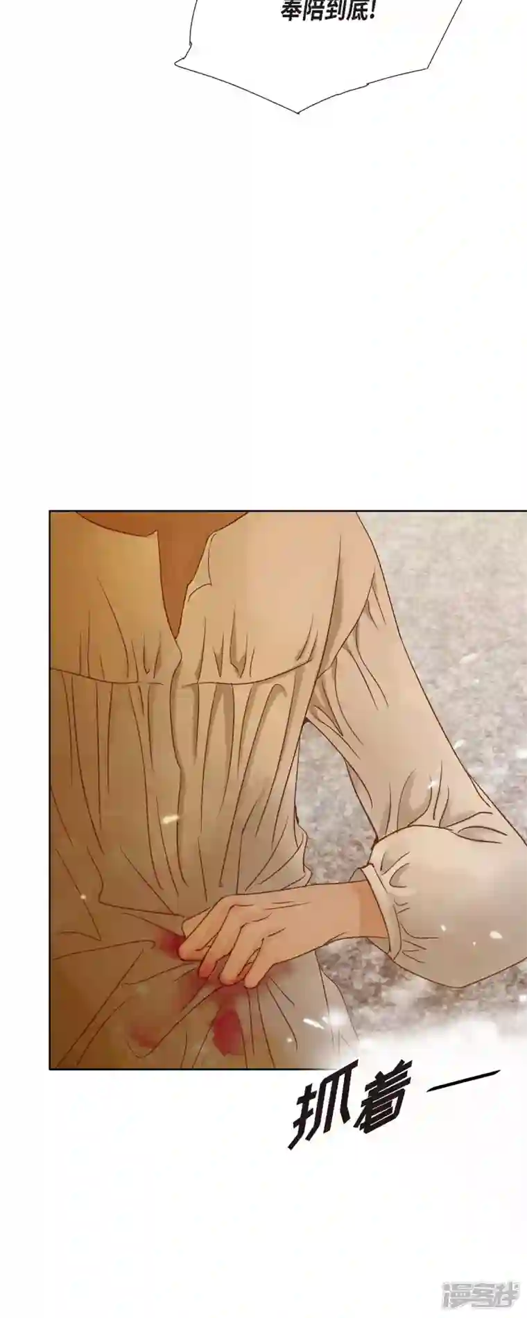 美女是野兽第11话 多管闲事