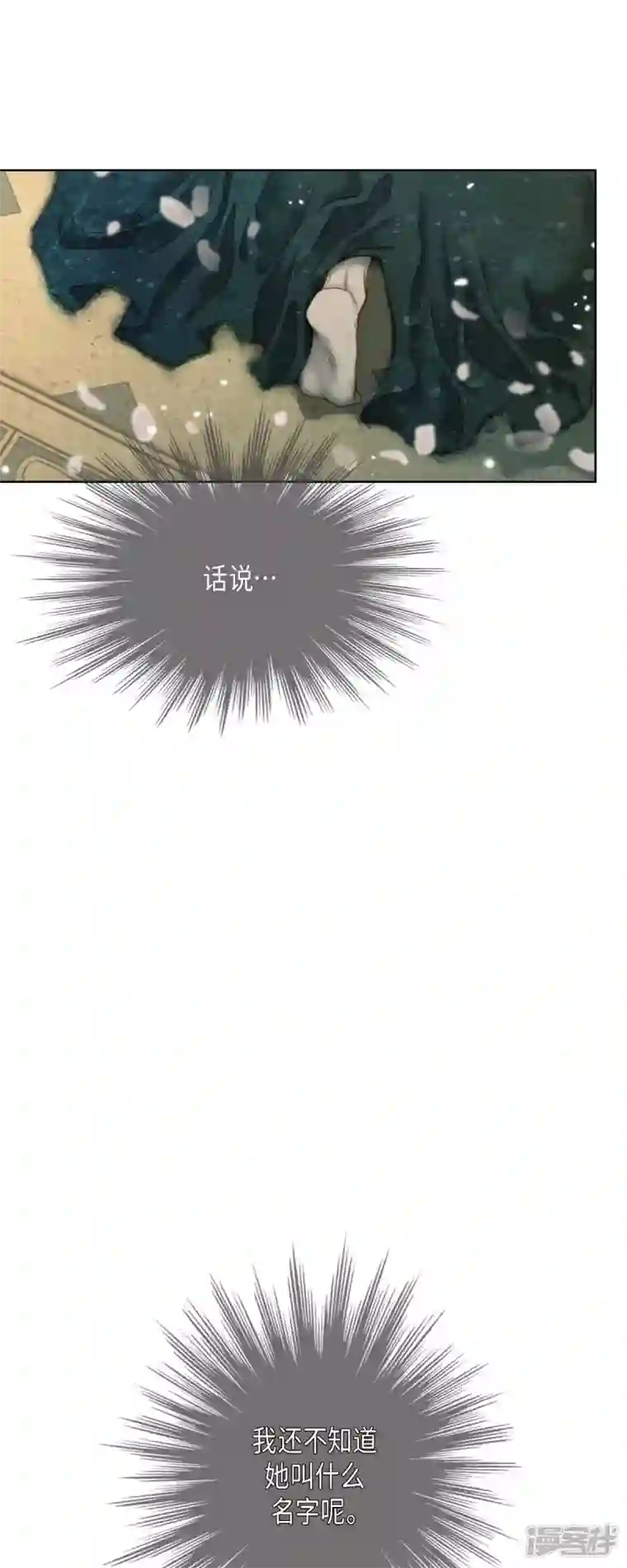 美女是野兽第12话 修剪玫瑰