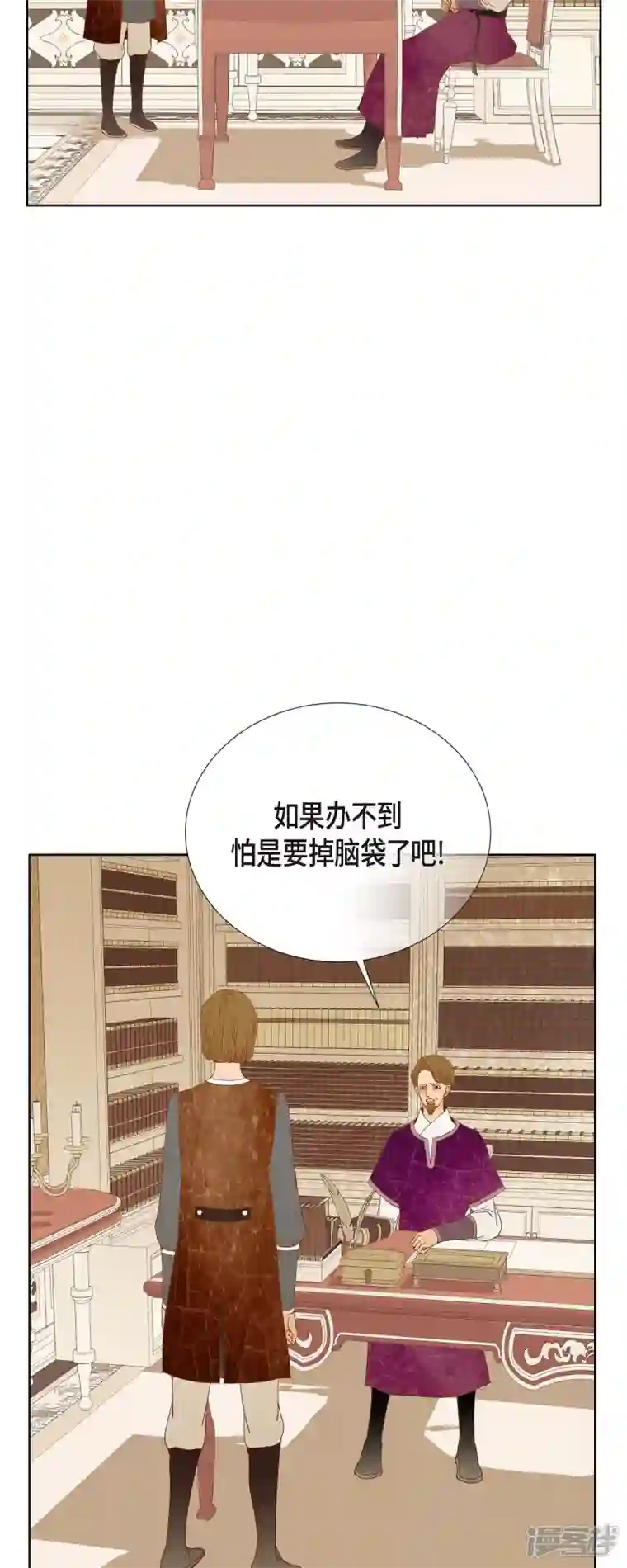 美女是野兽第12话 修剪玫瑰