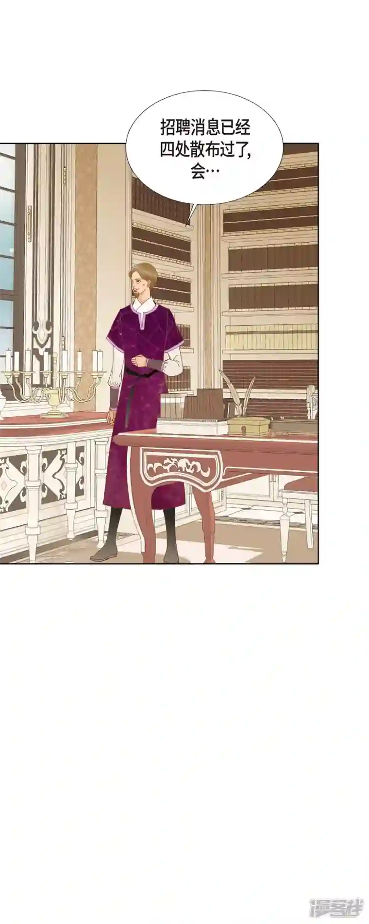 美女是野兽第12话 修剪玫瑰