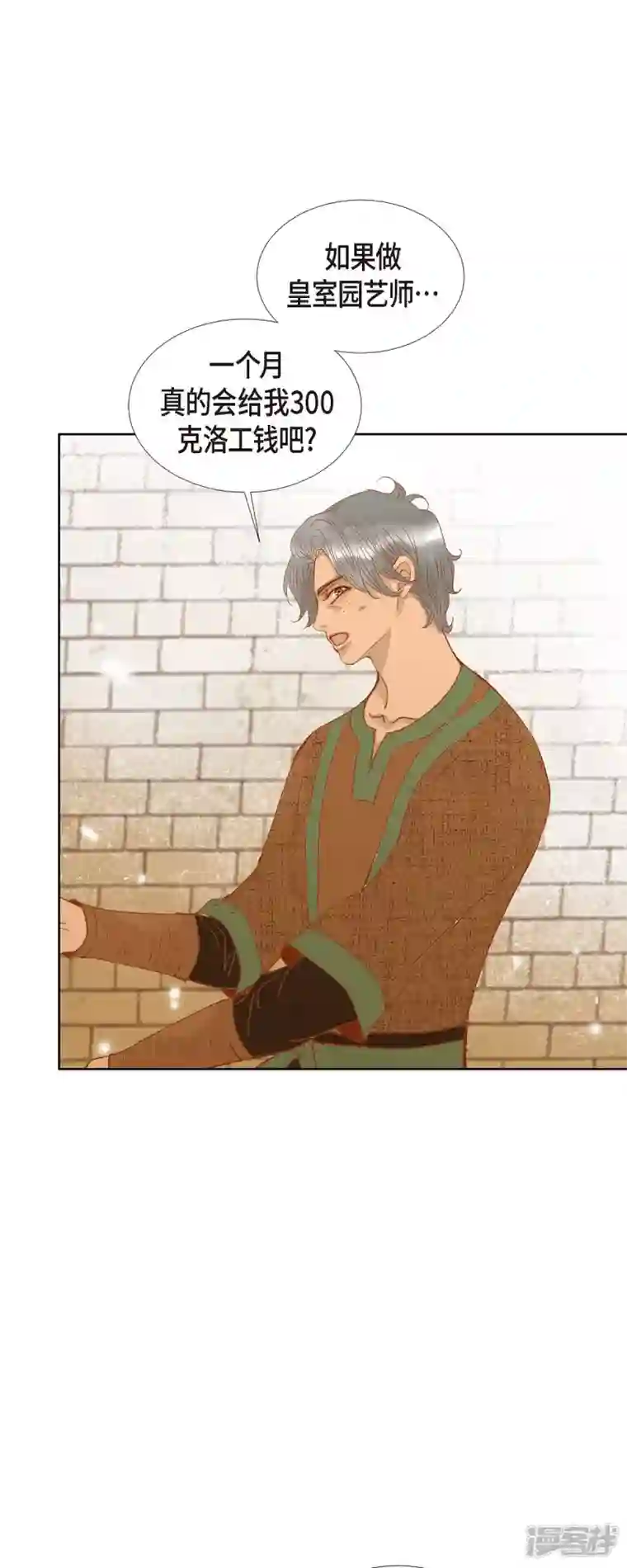 美女是野兽第12话 修剪玫瑰