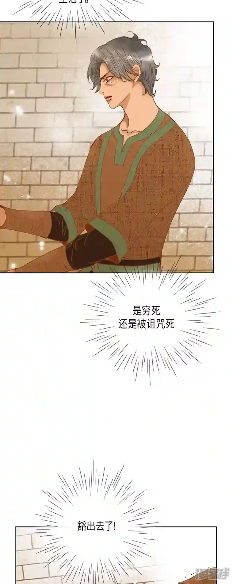 美女是野兽第12话 修剪玫瑰