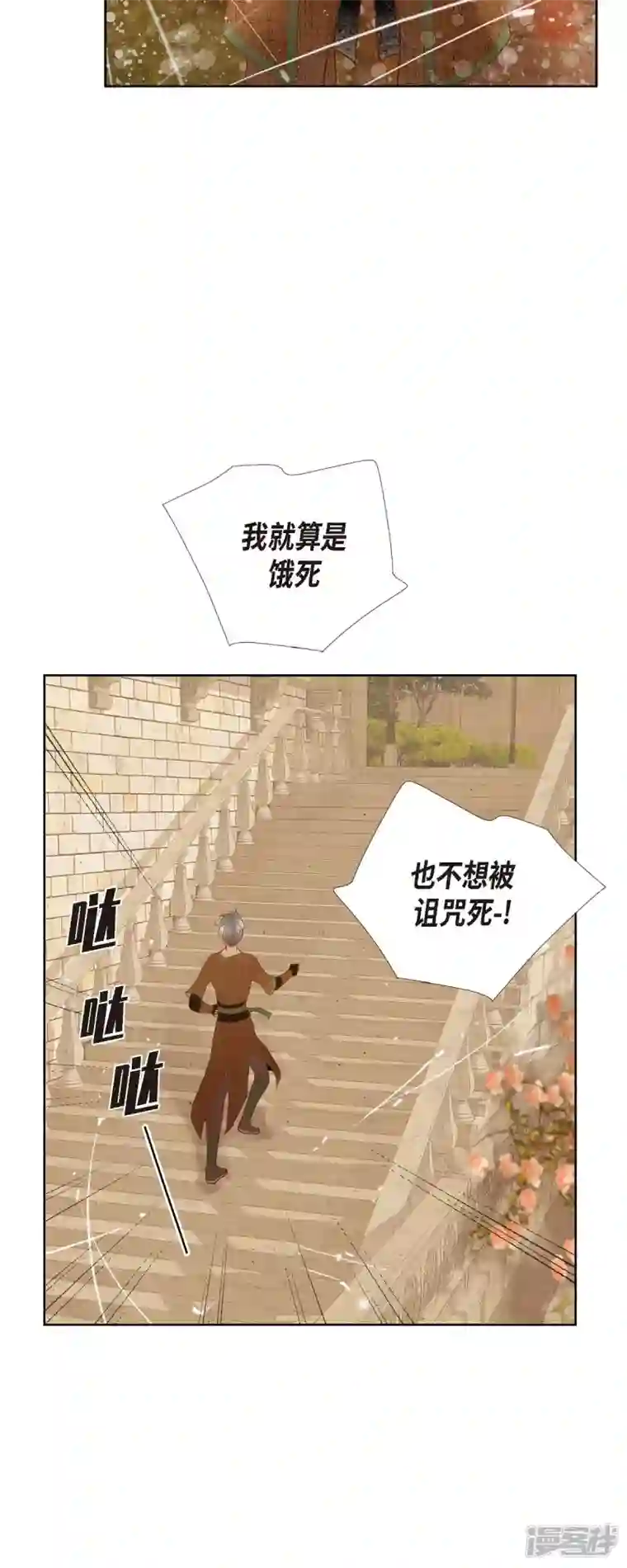 美女是野兽第12话 修剪玫瑰