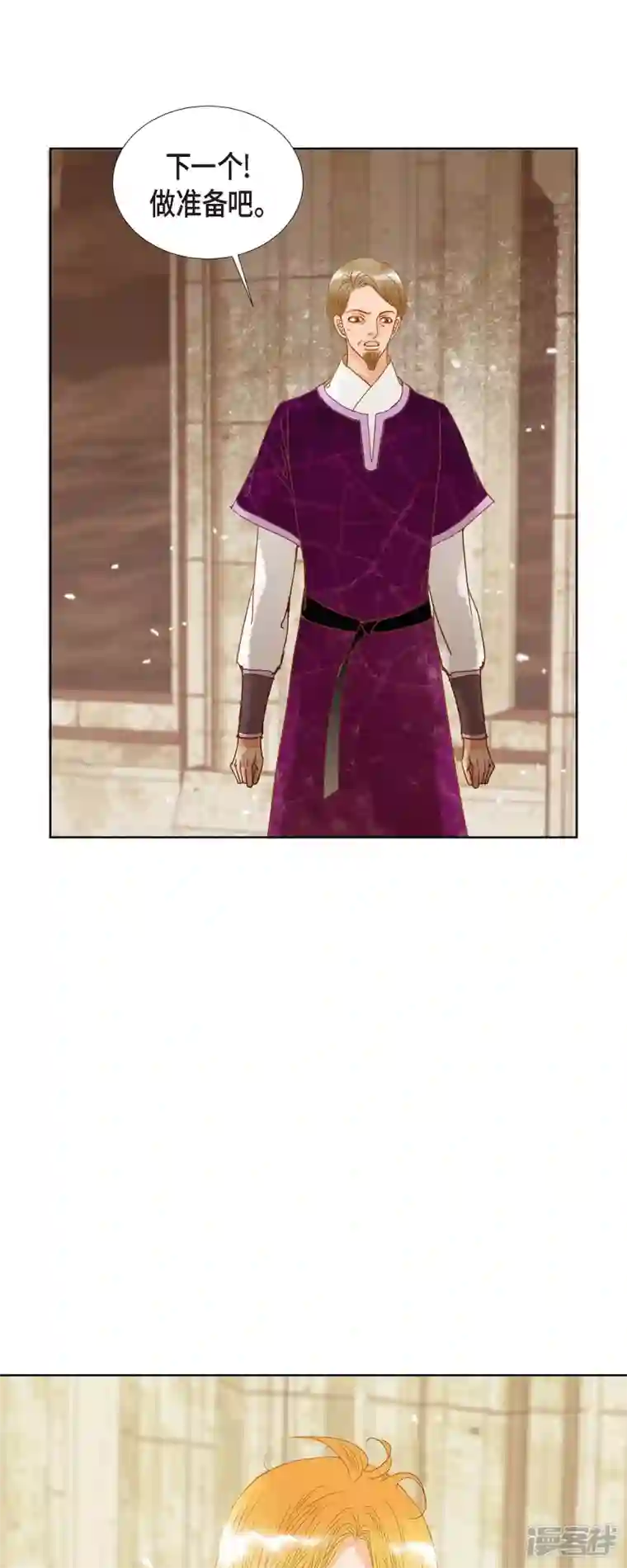 美女是野兽第12话 修剪玫瑰