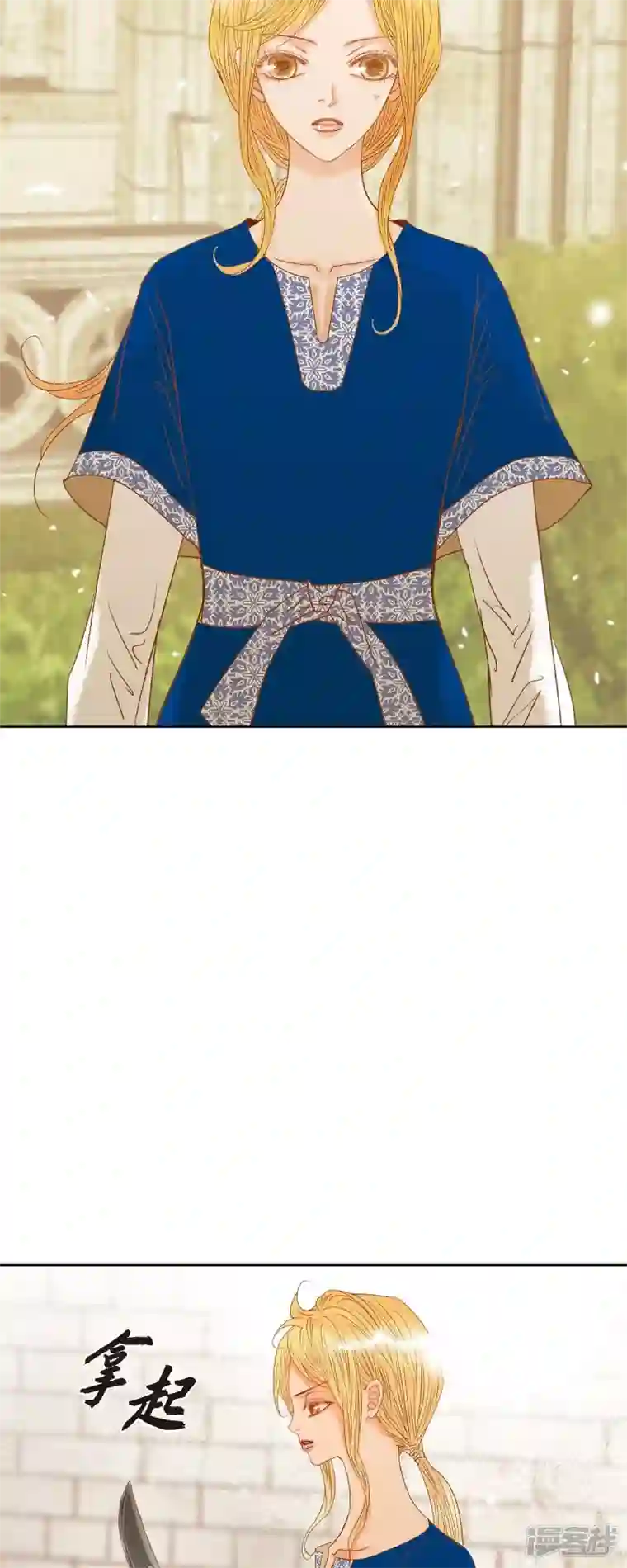 美女是野兽第12话 修剪玫瑰