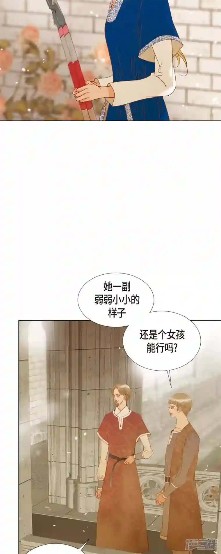 美女是野兽第12话 修剪玫瑰