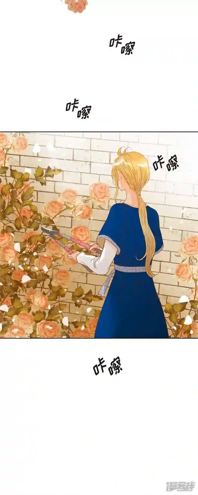 美女是野兽第12话 修剪玫瑰