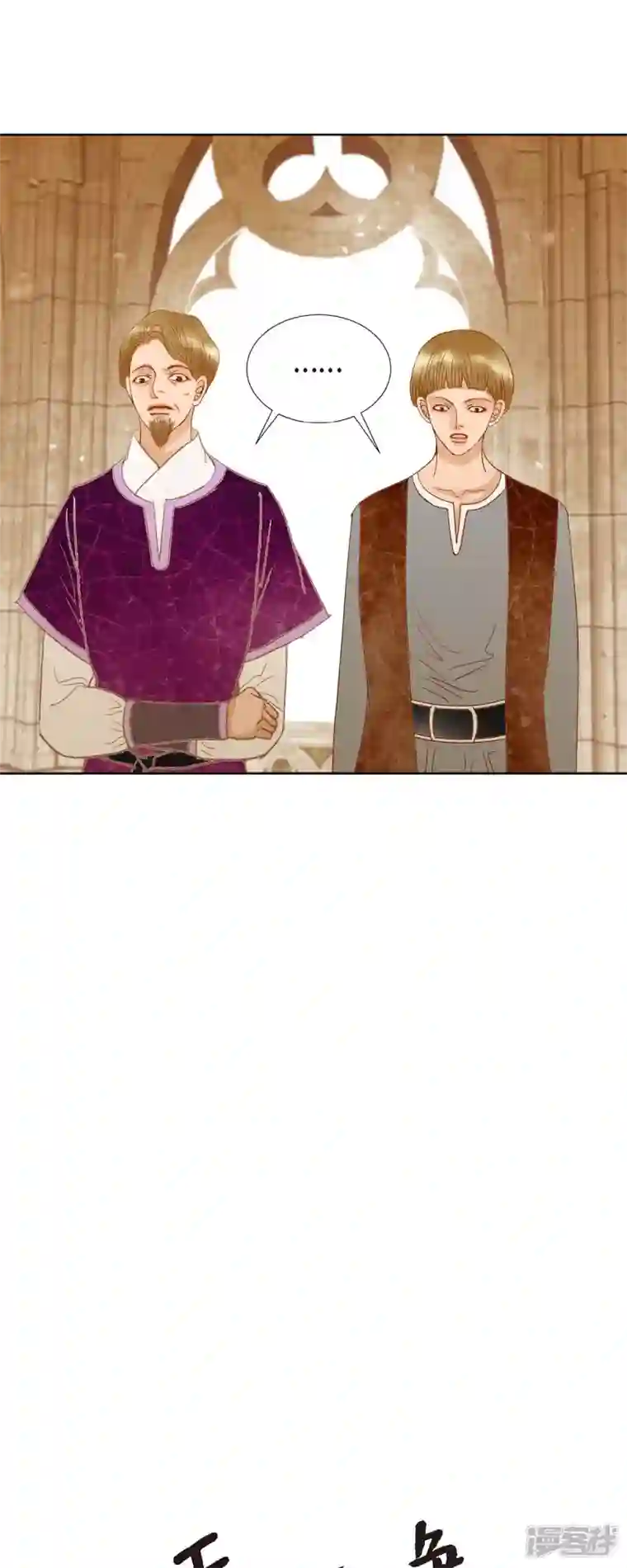 美女是野兽第12话 修剪玫瑰