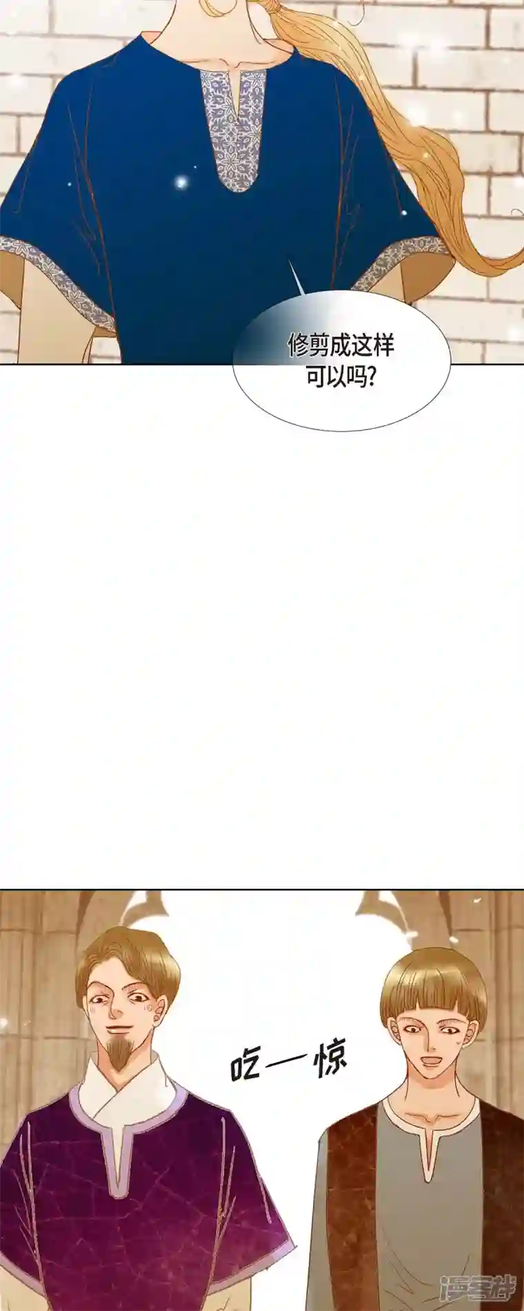 美女是野兽第12话 修剪玫瑰