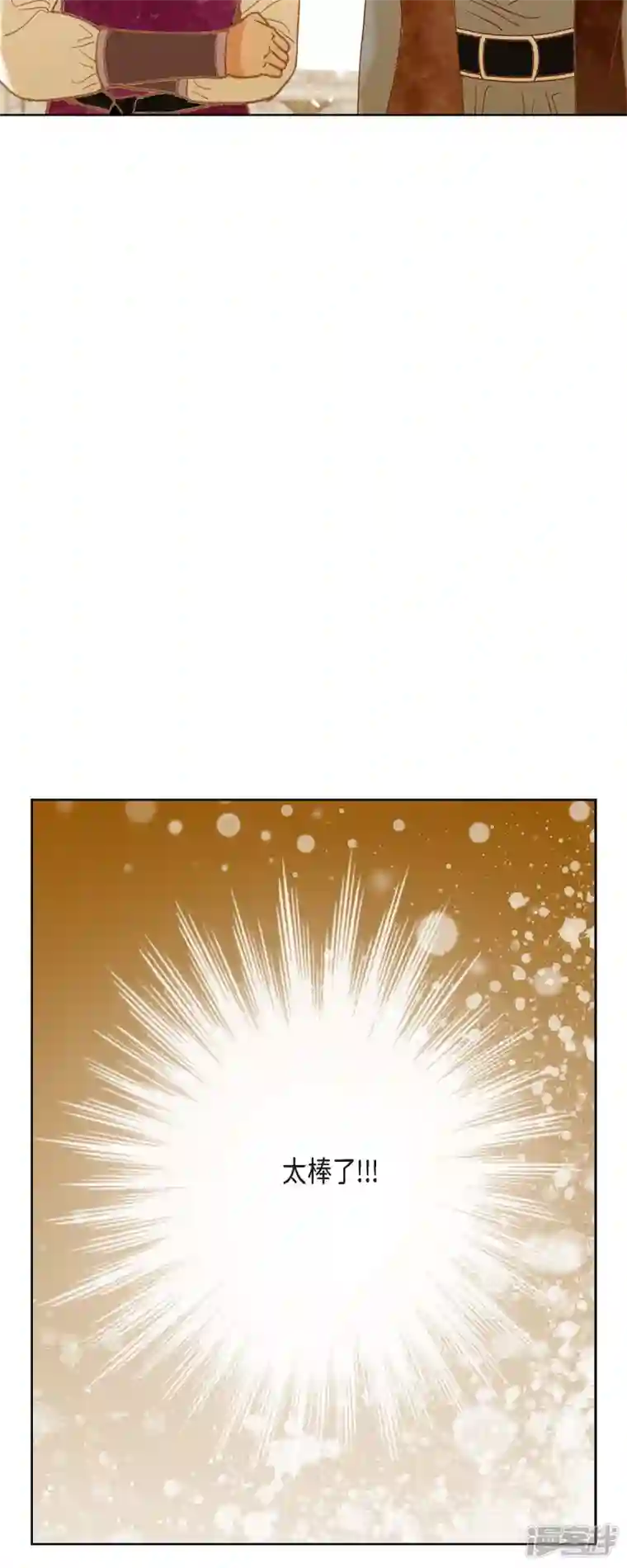 美女是野兽第12话 修剪玫瑰