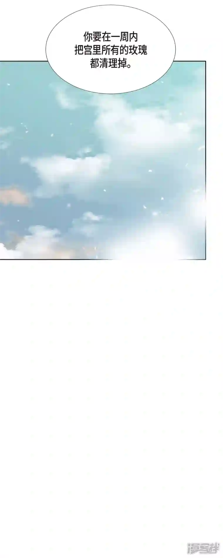 美女是野兽第12话 修剪玫瑰