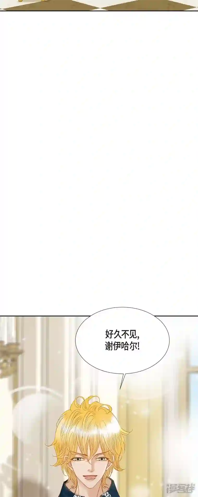 美女是野兽第12话 修剪玫瑰