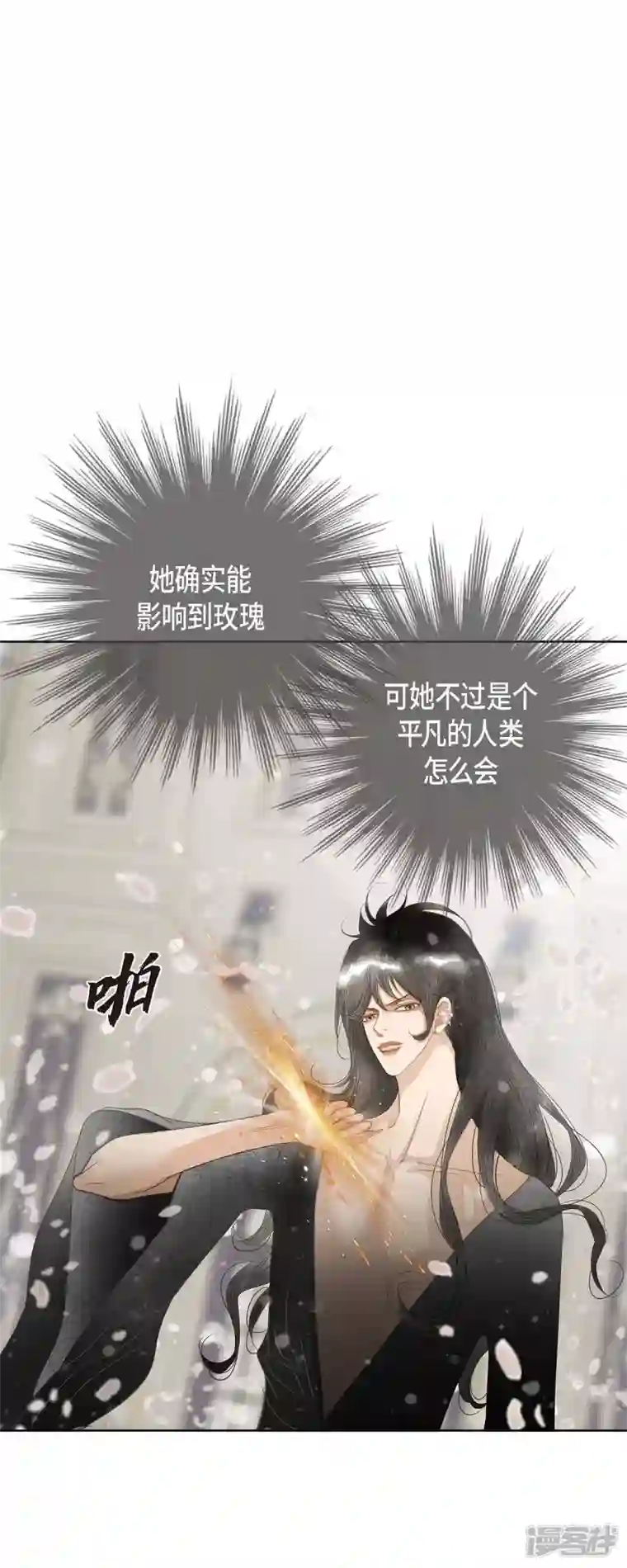 美女是野兽第12话 修剪玫瑰