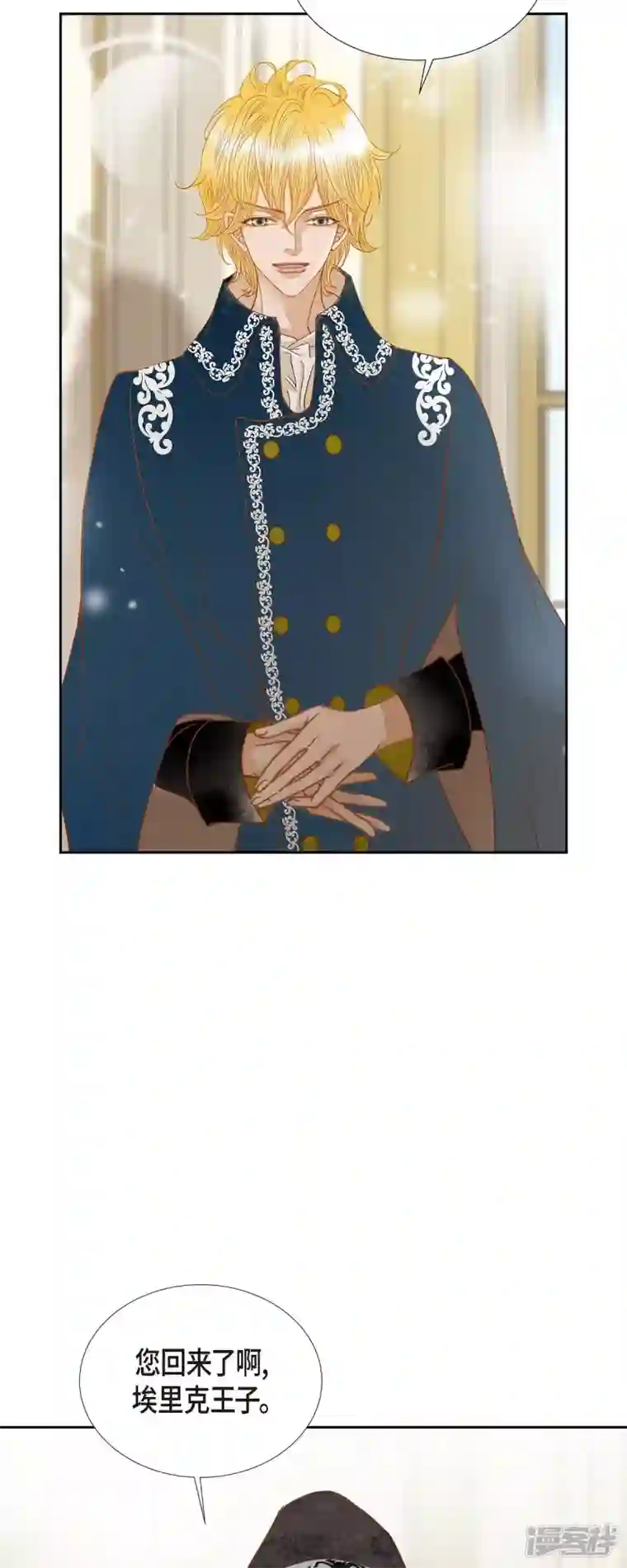 美女是野兽第13话 埃里克王子