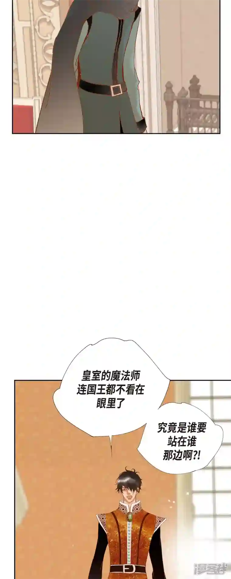 美女是野兽第13话 埃里克王子