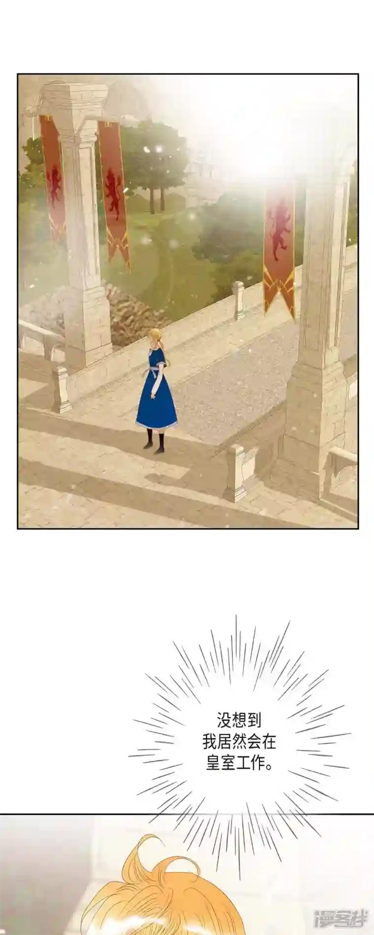 美女是野兽第13话 埃里克王子