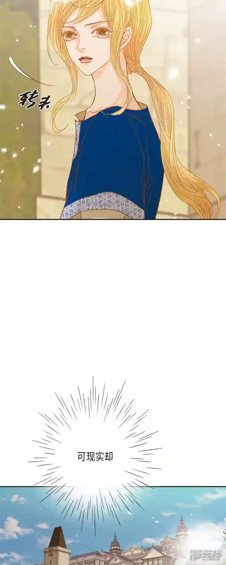 美女是野兽第13话 埃里克王子