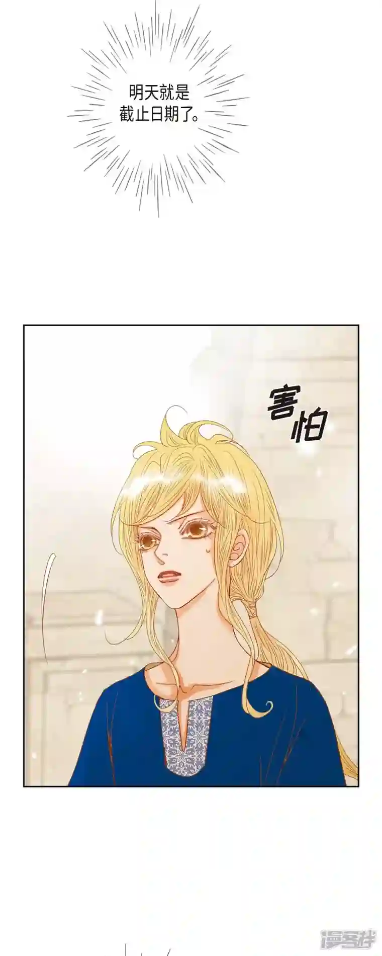 美女是野兽第13话 埃里克王子