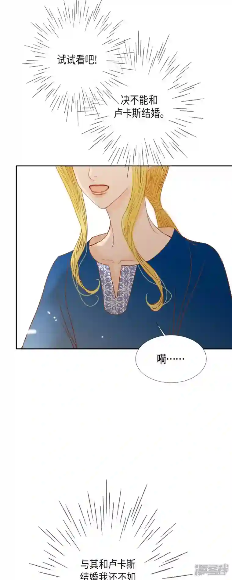 美女是野兽第13话 埃里克王子