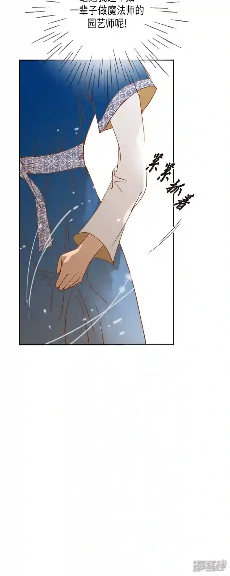 美女是野兽第13话 埃里克王子