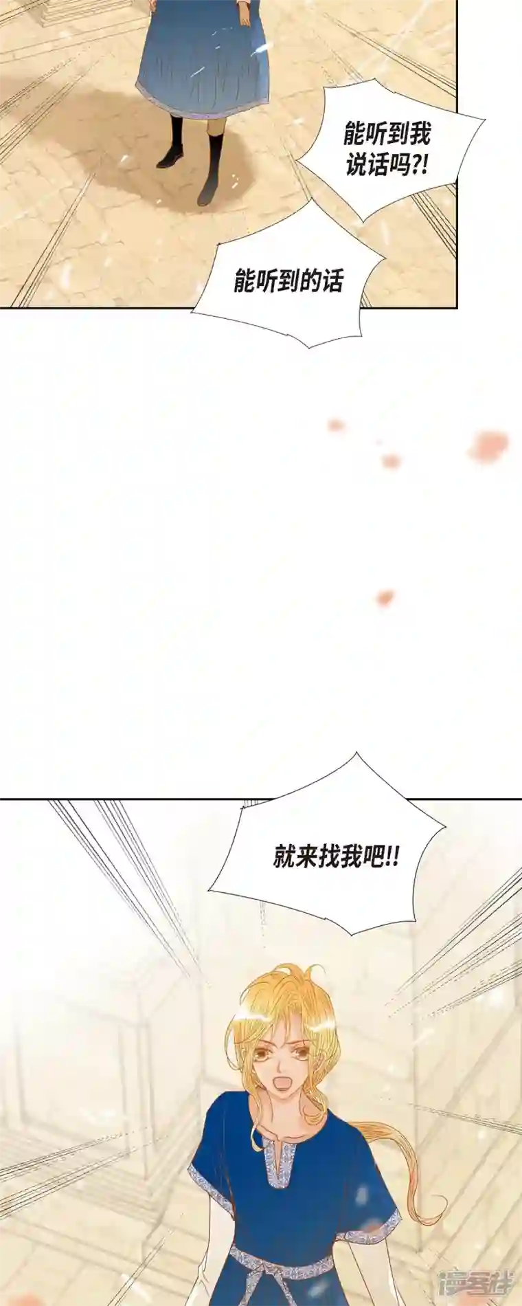 美女是野兽第13话 埃里克王子