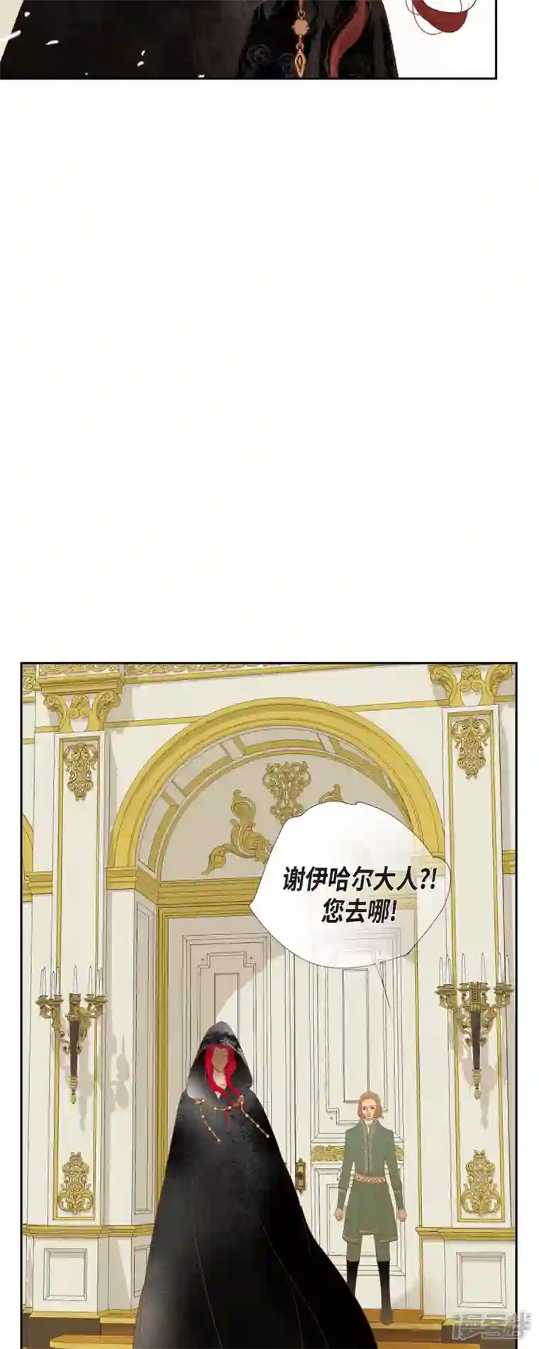 美女是野兽第13话 埃里克王子