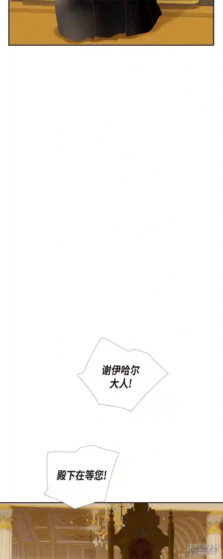 美女是野兽第13话 埃里克王子