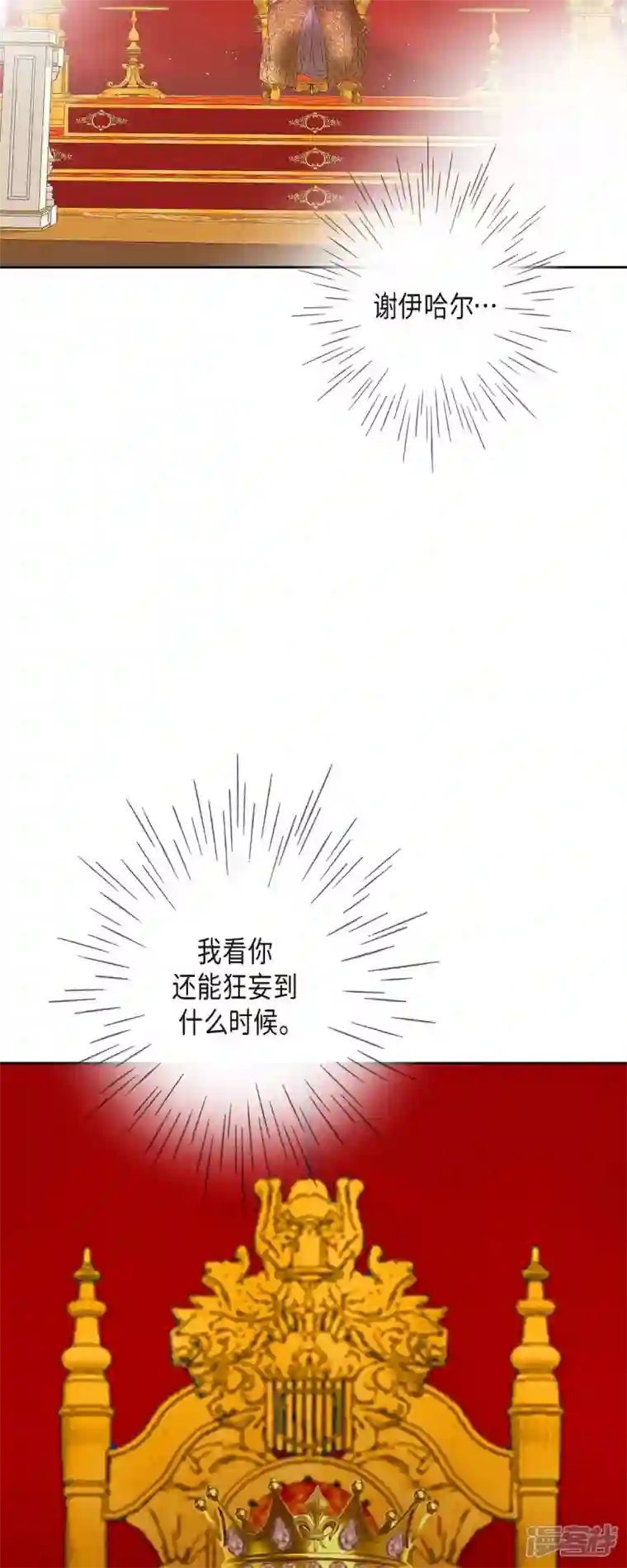 美女是野兽第13话 埃里克王子