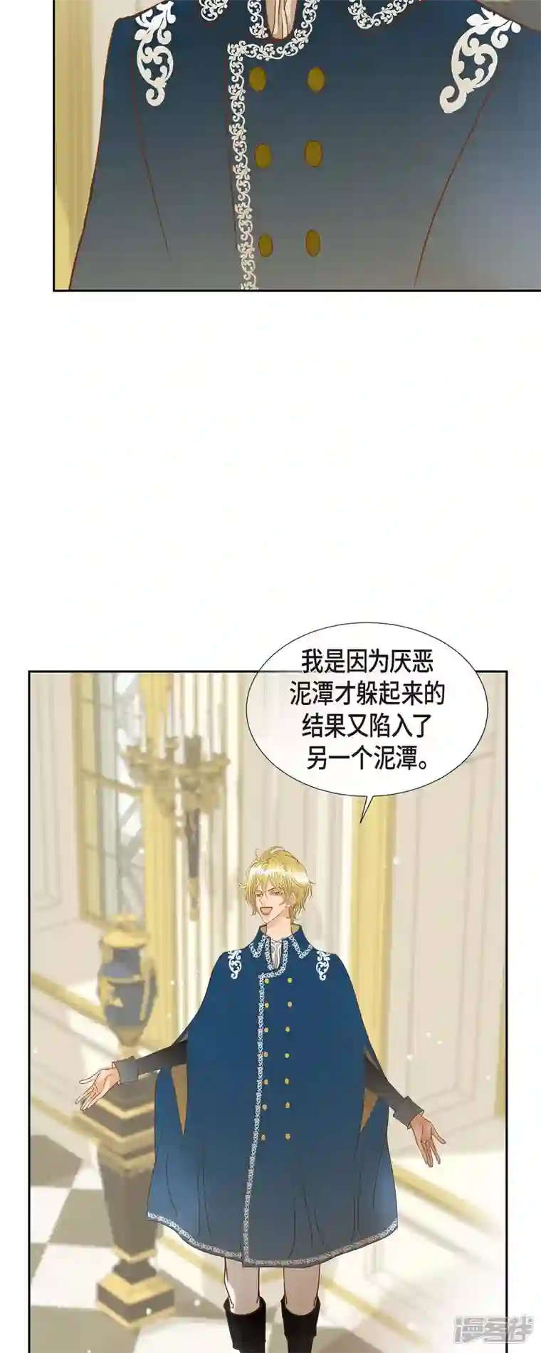 美女是野兽第13话 埃里克王子