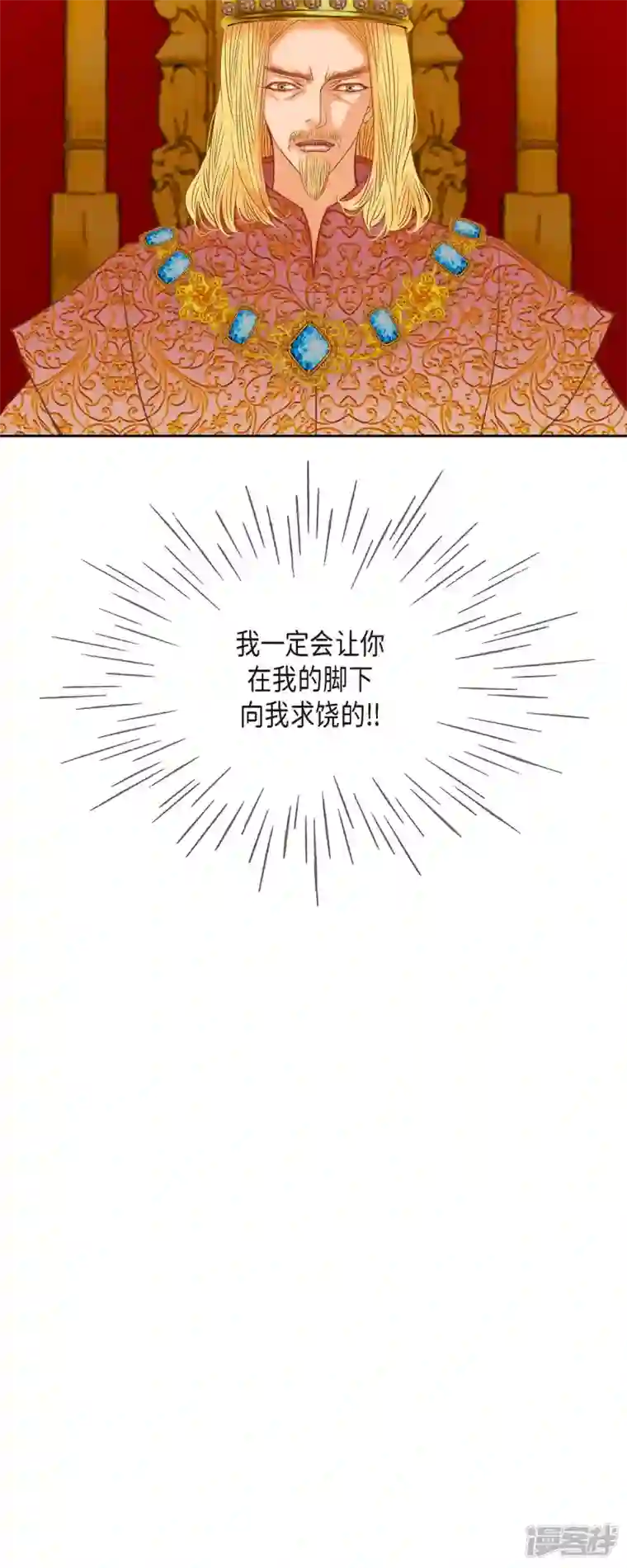 美女是野兽第13话 埃里克王子