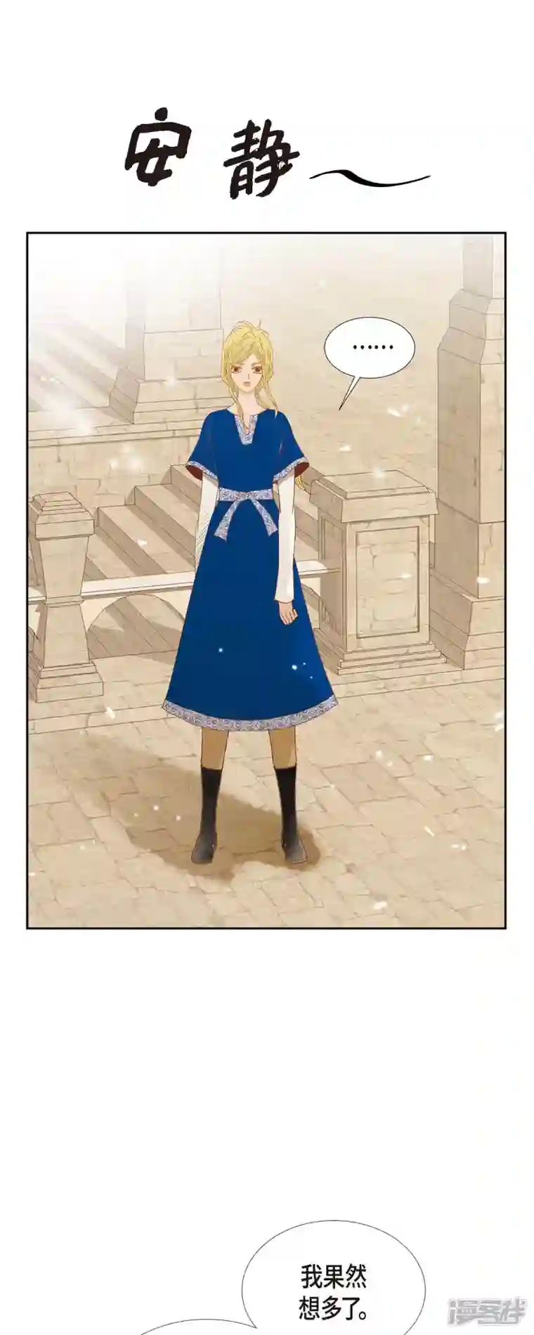 美女是野兽第13话 埃里克王子