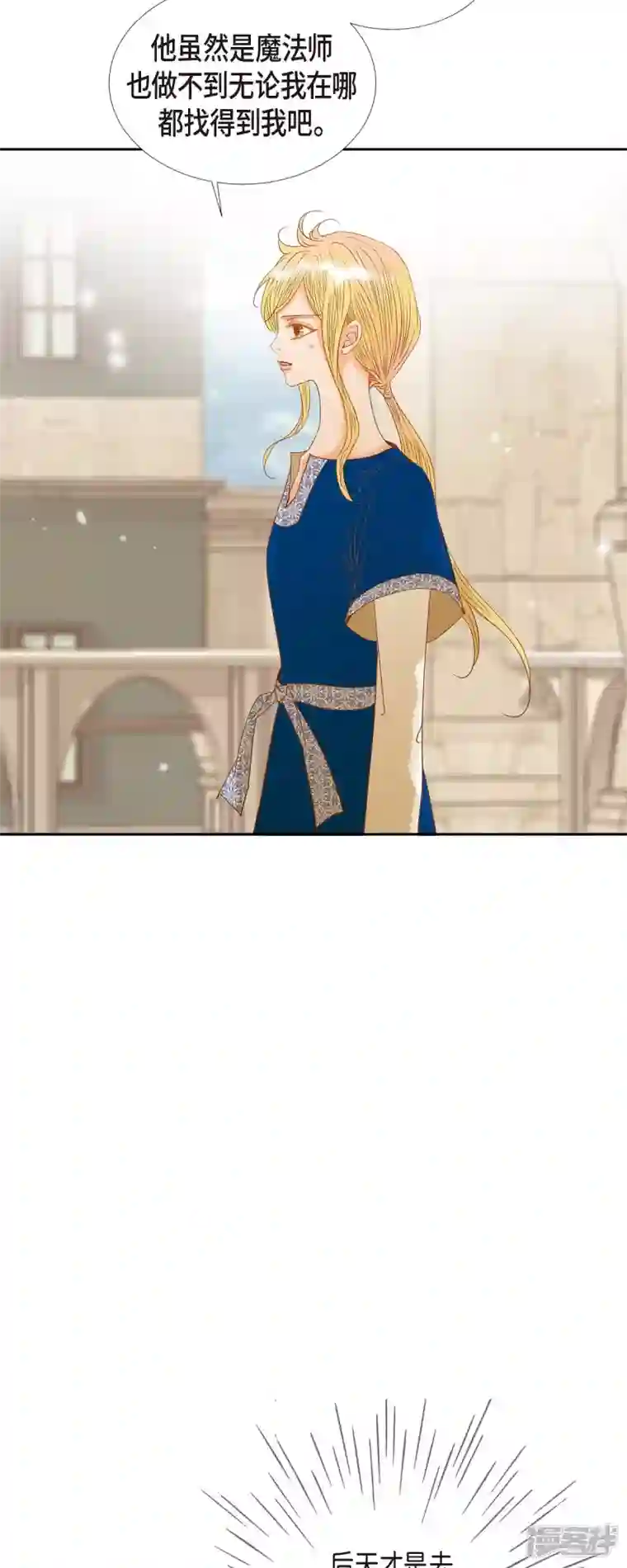 美女是野兽第13话 埃里克王子